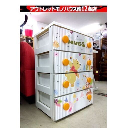 アイリスオーヤマ 4段 キャラクターチェスト プー CHG-T554 ディズニー くまのプーさん タンス 衣類 収納 家具 札幌市 中央区 南12条