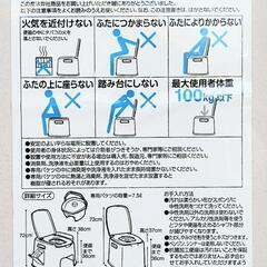 【新品未使用】ポータブルトイレの画像