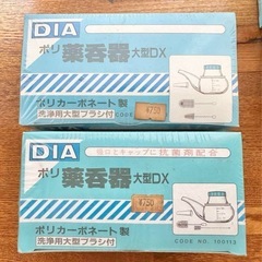 	【新品未使用】男性用尿器＋薬飲み器4点セット 介護・防災用の画像