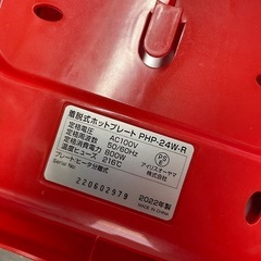 美品 たこ焼き器 PHP-24W-R 800Wの画像