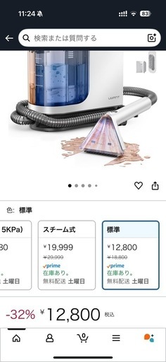 uwant B300 リンサークリーナー