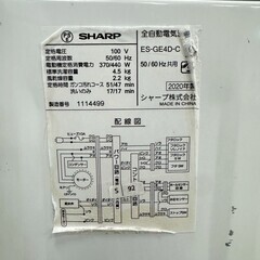 大阪送料無料★3か月保障付き★洗濯機★シャープ★4.5kg★2020年★ES-GE4D-C★S-92の画像