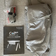 TUTTI CoZee ベッドサイドクリブ　添い寝ベッドの画像