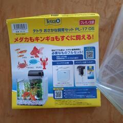 おさかな飼育セット　水槽5Lの画像