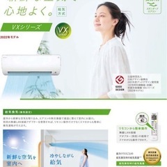 ダイキン　換気のできるエアコン　18畳用の画像