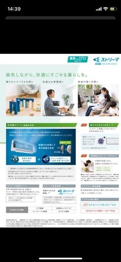 【8月29日迄】ダイキン　換気のできるエアコン　18畳用
