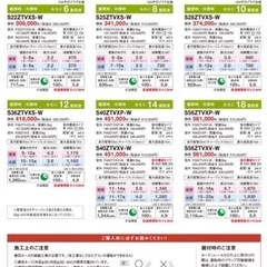 ダイキン　換気のできるエアコン　18畳用の画像
