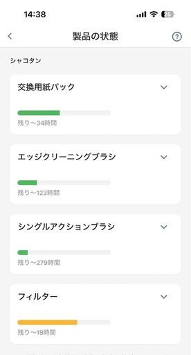 【美品】　
iRobot（アイロボット） Roomba Combo （ルンバ コンボ） 2 Essential ロボット + Auto