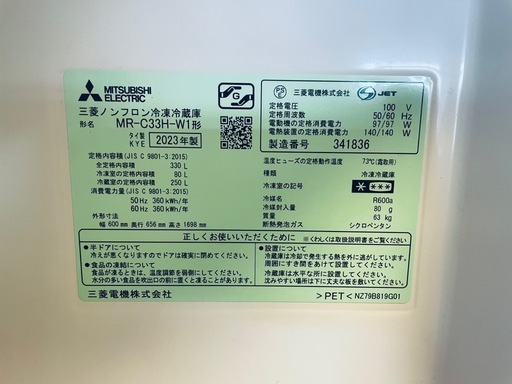 三菱 330L 3ドア冷蔵庫 MR-C33H-W 右開き 2023年製 現在も使用中（動作良好）