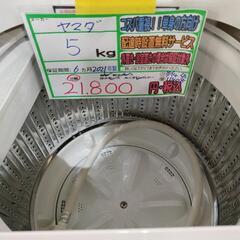 配送可【ヤマダ】5K洗濯機★2021年製　分解クリーニング済み/6ヶ月保証付き【管理番号11408】佐の画像