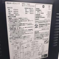 《尼崎市/リサイクルショップドリーム次屋店》★ジモティー割引有★ 日立オーブンレンジ MPO-T5E5(KK) 2020年製 中古品 ☆尼崎市若王寺☆の画像