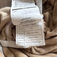 【ニトリ】マルスポシーツNFIT シングル　秋冬用の画像