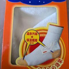 くつ下お休みケアの画像