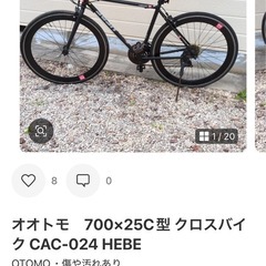 自転車　ロードバイク　クロスバイクの画像