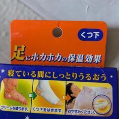 くつ下お休みケアの画像