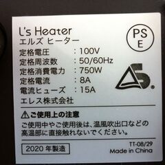 ☆ELAICE L's セラミックファンヒーター 2020年製 温風 エルズ 首振り機能付き エレス 暖房器具 ストーブ 札幌 北20条店の画像