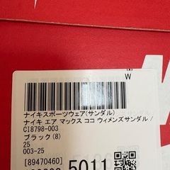 ナイキ エア マックス ココ　25の画像