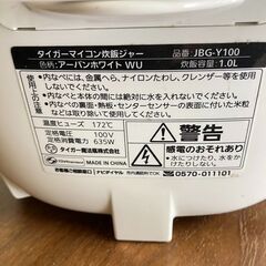 炊飯器 5合炊きTIGERの画像