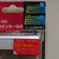 パソコン使用可能電卓の画像