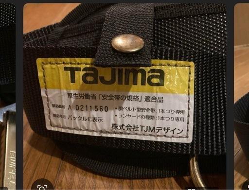 タジマ　FUJIYA 腰道具胴当てベルト用2丁がけセットツールバックつき