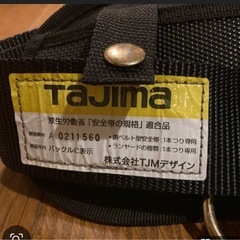 タジマ　FUJIYA 腰道具胴当てベルト用2丁がけセットツールバックつきの画像