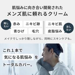 【メンズ 日焼け止め BBクリーム】ナチュラル25g UVカット ベタつかないの画像