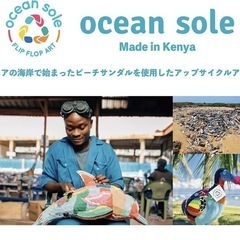 【Ocean Sole】ブルーホエール クラフトアートの画像