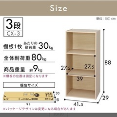 カラーボックスの画像