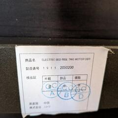 ニトリ 電動ベッド シングル の画像