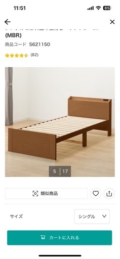 こぼれ棚付きシングルベット