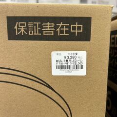 【広島石内店】新品！！６畳LEDシーリングライト/クリ-ニング済み/HG-6839の画像