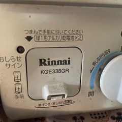 プロパンガスコンロの画像