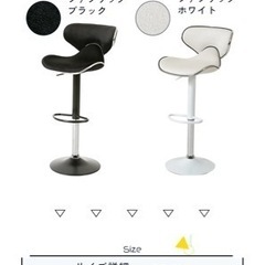 カウンターチェア  白　2脚セットの画像