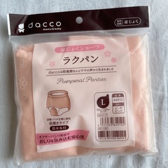 産褥パッド　産褥ショーツ　出産準備の画像
