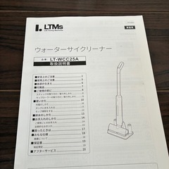 ウォーターサイクリーナの画像