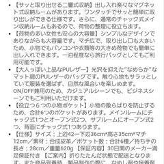 ビジネスバッグ  トートバッグ　マザーズバッグ　自立型の画像