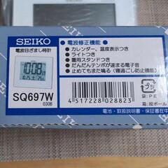 【未使用品】SEIKO　電波目覚まし時計の画像