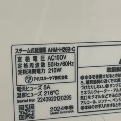 錬高89 加湿器 24年製 アイリスオーヤマの画像