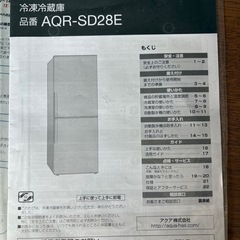 AQUA 冷凍冷蔵庫の画像
