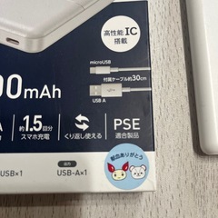 モバイルバッテリー3個の画像