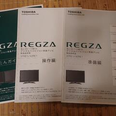 東芝REGZA レグザ 42インチ 壁掛け金具付きの画像