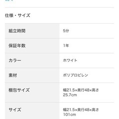受け渡し者決まりました ニトリスリムワゴンの画像