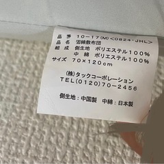 新品未使用　ベビーマットレス　の画像