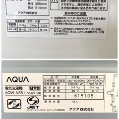 25C371_ジC【美品】AQUA アクア 5.5kg二槽式洗濯機 AQW-N551 2018年製 生活家電 現状品 中古の画像