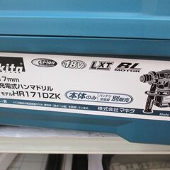 マキタ makita HR171DZK ハンマドリル 未使用品 本体のみ 18V 【ハンズクラフト宜野湾店】の画像