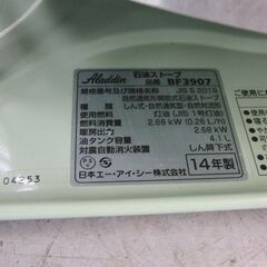 アラジン 自然通気形開放式石油ストーブ３9型 BF3907 石油ストーブ 2014年製 Aladdin アウトドア キャンプ 札幌 手稲の画像
