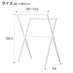 伸縮可能なX型物干しの画像