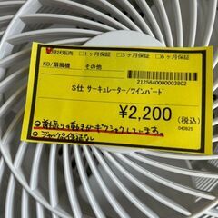 【広島石内店】ジモティー割！！ツインバ-ド/サーキュレ－タ－クリ-ニング済み/HG-6841の画像
