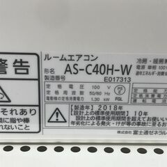 ★リユースのサカイ春日部店★KJ11277　富士通エアコン 　AS-C40H-W　4.0kw　 18年製 　室内機分解洗浄済の画像