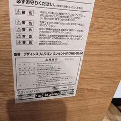 【セット割】デザインスリムワゴン コンセント付！！の画像